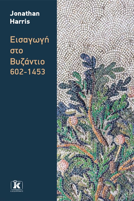 ΤΟ ΕΓΧΕΙΡΙΔΙΟ ΤΟΥ ΠΟΛΕΜΙΣΤΗ ΤΟΥ ΦΩΤΟΣ