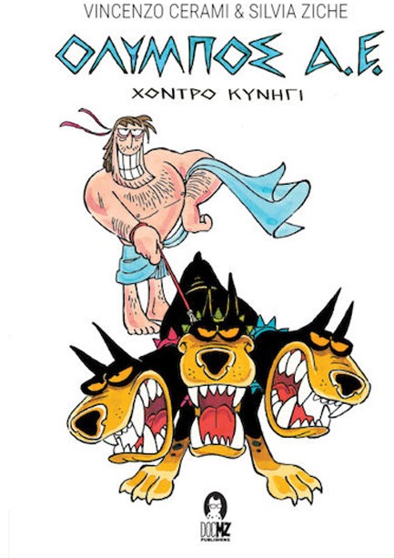 ΟΛΥΜΠΟΣ Α.Ε. - ΧΟΝΤΡΟ ΚΥΝΗΓΙ