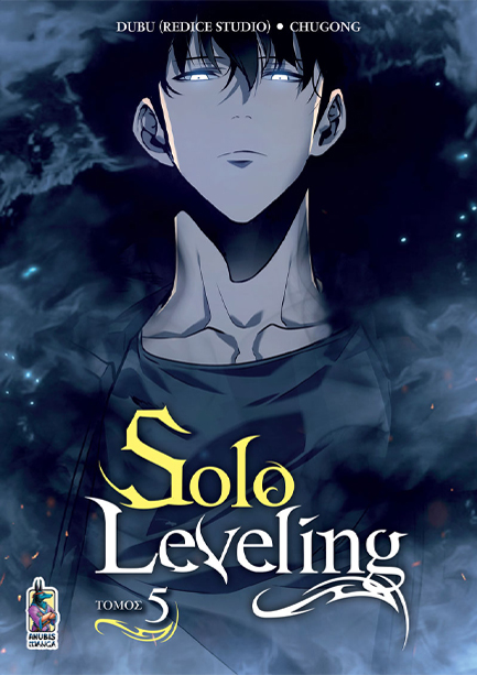 SOLO LEVELING ΤΟΜΟΣ 05