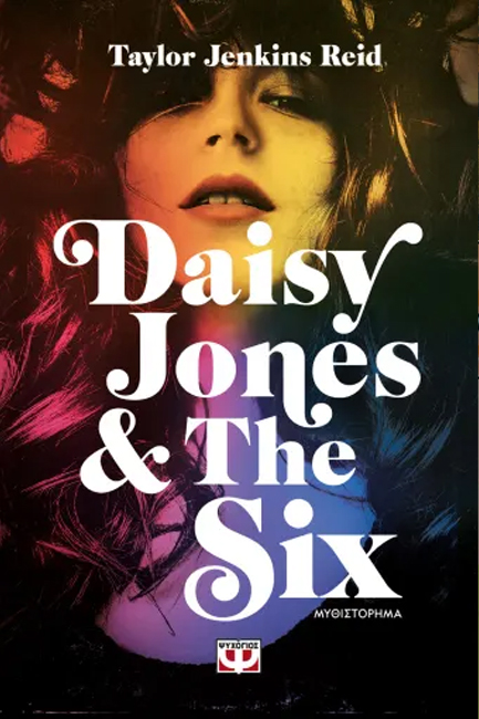 DAISY JONES & THE SIX