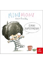 ΜΙΝΙΜΟΝΙ - ΕΙΜΑΙ ΧΑΡΟΥΜΕΝΗ!