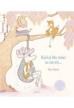 ΚΑΛΑ ΘΑ ΠΑΕΙ ΚΙ ΑΥΤΟ...