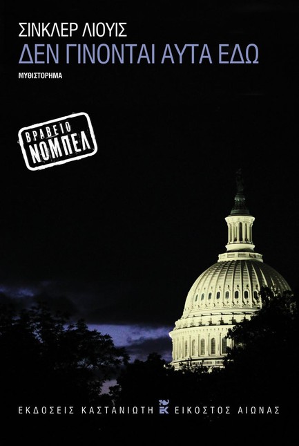 ΔΕΝ ΓΙΝΟΝΤΑΙ ΑΥΤΑ ΕΔΩ