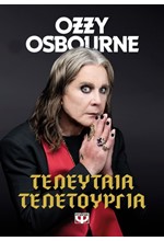 ΤΕΛΕΥΤΑΙΑ ΤΕΛΕΤΟΥΡΓΙΑ