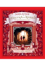 ΤΟ ΠΝΕΥΜΑ ΤΟΥ ΧΙΟΝΙΟΥ: ΜΙΑ ΧΡΙΣΤΟΥΓΕΝΝΙΑΤΙΚΗ ΙΣΤΟΡΙΑ (ΑΔΕΤΟ)