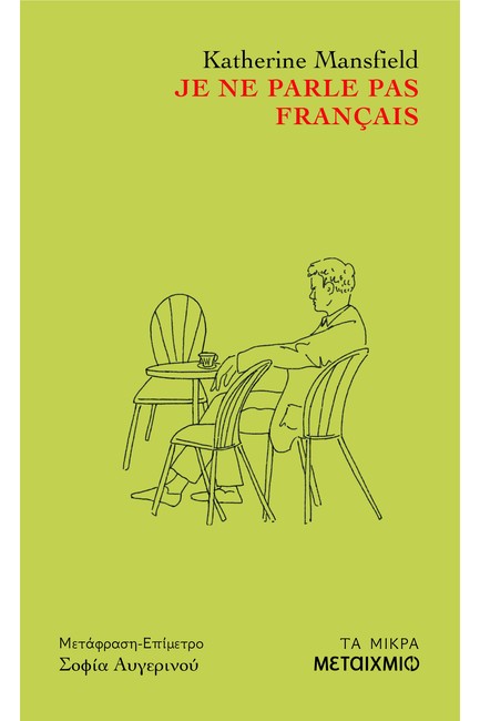 JE NE PARLE PAS FRANCAIS