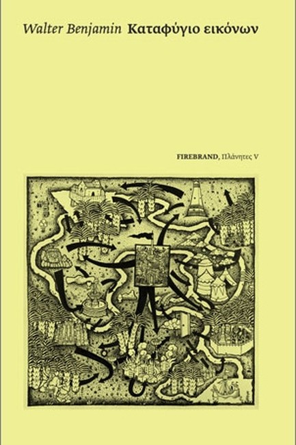 ΚΑΤΑΦΥΓΙΟ ΕΙΚΟΝΩΝ