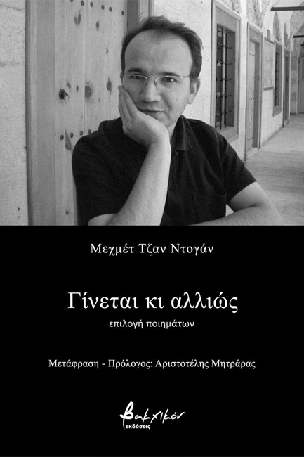 ΓΙΝΕΤΑΙ ΚΙ ΑΛΛΙΩΣ