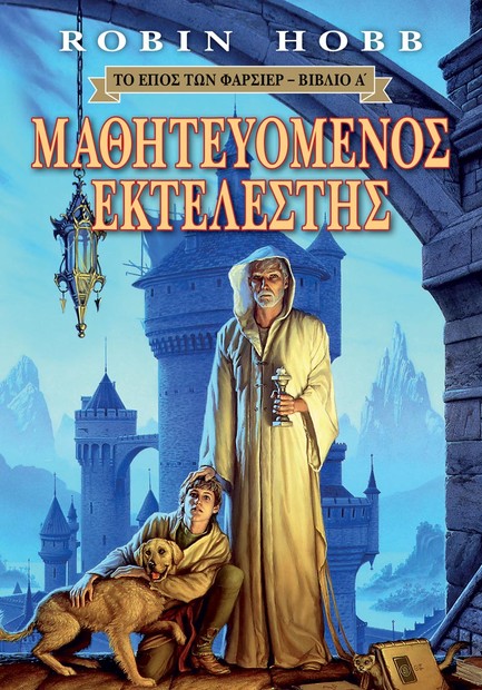 ΜΑΘΗΤΕΥΟΜΕΝΟΣ ΕΚΤΕΛΕΣΤΗΣ