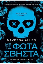 ΜΕ ΤΑ ΦΩΤΑ ΣΒΗΣΤΑ