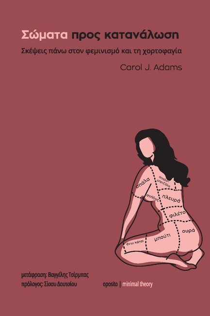 ΣΩΜΑΤΑ ΠΡΟΣ ΚΑΤΑΝΑΛΩΣΗ