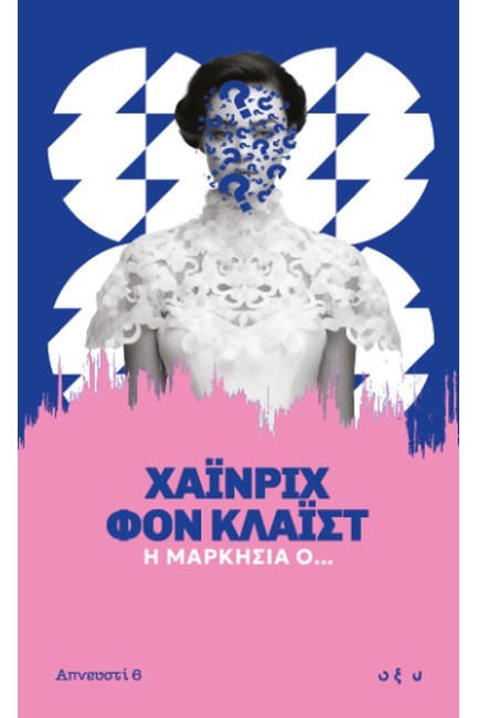 Η ΜΑΡΚΗΣΙΑ Ο…