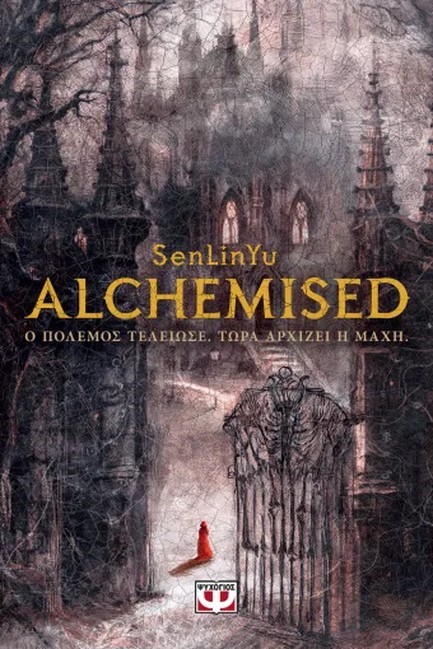 ALCHEMISED