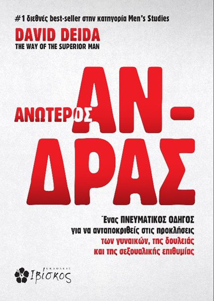 ΑΝΩΤΕΡΟΣ ΑΝΔΡΑΣ