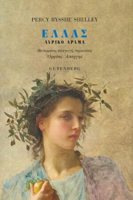 ΕΛΛΑΣ ΛΥΡΙΚΟ ΔΡΑΜΑ (ΔΙΓΛΩΣΣΗ ΕΚΔΟΣΗ ΕΛΛΗΝΙΚΑ-ΑΓΓΛΙΚΑ)