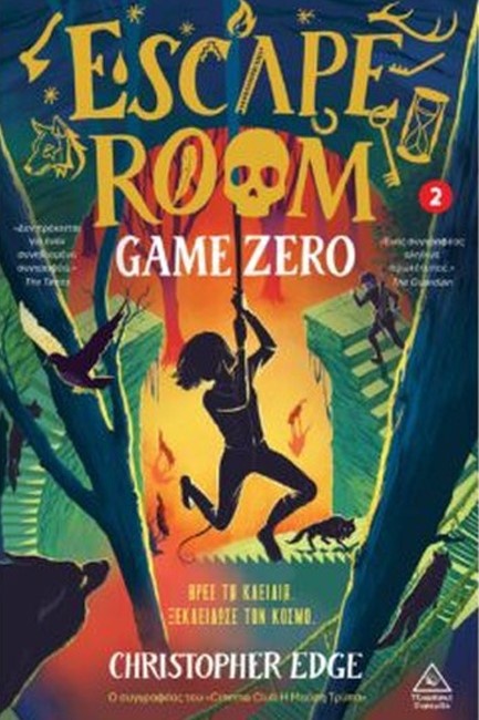 ESCAPE ROOM 2 - GAME ZERO