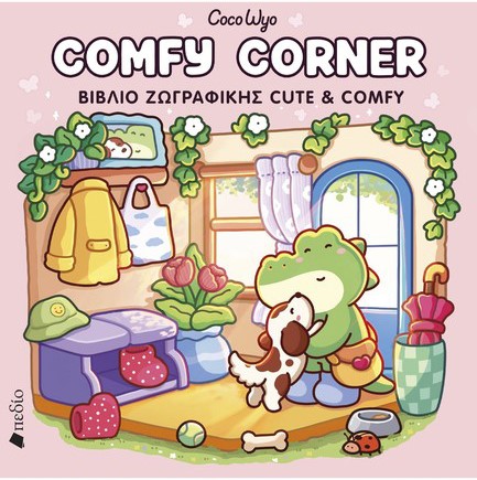 COMFY CORNER