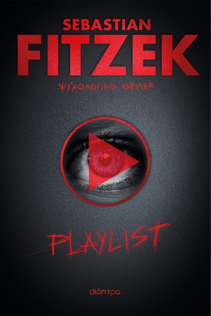 PLAYLIST