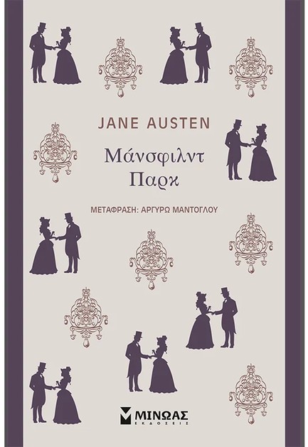 ΜΑΝΣΦΙΛΝΤ ΠΑΡΚ