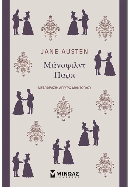 ΜΑΝΣΦΙΛΝΤ ΠΑΡΚ