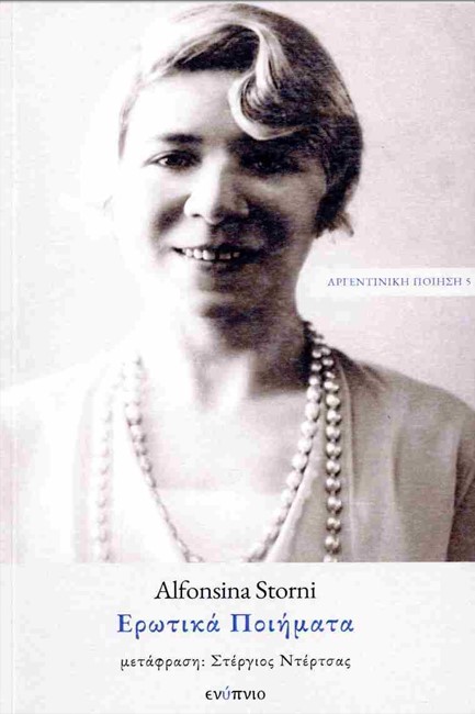 ΕΡΩΤΙΚΑ ΠΟΙΗΜΑΤΑ