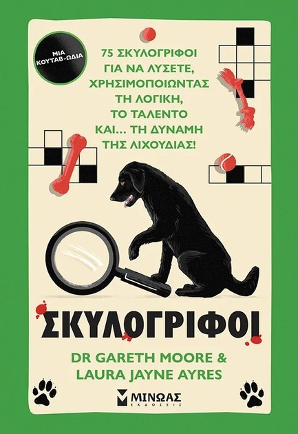 ΣΚΥΛΟΓΡΙΦΟΙ
