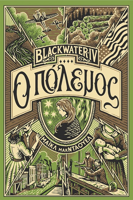 BLACKWATER IV: Ο ΠΟΛΕΜΟΣ