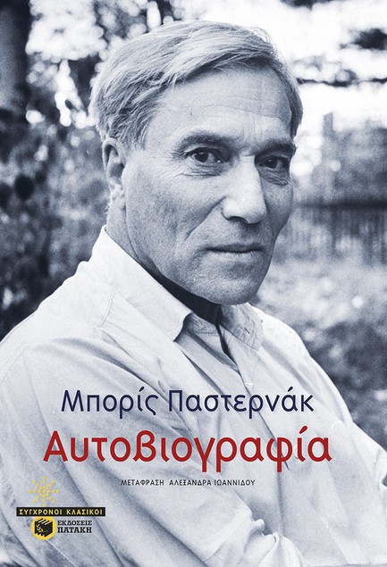 ΑΥΤΟΒΙΟΓΡΑΦΙΑ