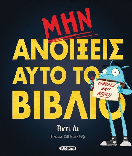 ΜΗΝ ΑΝΟΙΞΕΙΣ ΑΥΤΟ ΤΟ ΒΙΒΛΙΟ