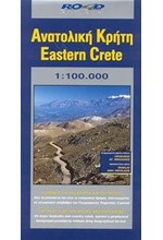 ΑΝΑΤΟΛΙΚΗ ΚΡΗΤΗ