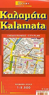 ΚΑΛΑΜΑΤΑ ΧΑΡΤΗΣ
