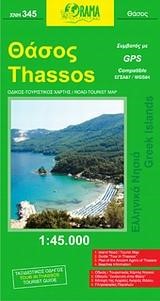 ΘΑΣΟΣ ΧΑΡΤΗΣ