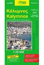 ΚΑΛΥΜΝΟΣ ΧΑΡΤΗΣ