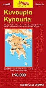 ΚΥΝΟΥΡΙΑ ΑΡΚΑΔΙΑΣ ΧΑΡΤΗΣ