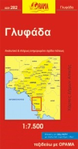 ΓΛΥΦΑΔΑ ΧΑΡΤΗΣ