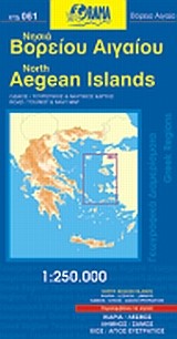 ΝΗΣΙΑ ΒΟΡΕΙΟΥ ΑΙΓΑΙΟΥ ΧΑΡΤΗΣ