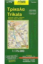 ΤΡΙΚΑΛΑ ΧΑΡΤΗΣ