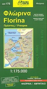 ΦΛΩΡΙΝΑ ΧΑΡΤΗΣ