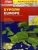 ΕΥΡΩΠΗ ΟΔΗΓΟΣ-ΣΠΙΡΑΛ-ΜΑRCΟ ΡΟLΟ