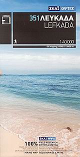 ΛΕΥΚΑΔΑ (351)