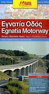 ΕΓΝΑΤΙΑ ΟΔΟΣ ΧΑΡΤΗΣ
