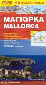 ΜΑΓΙΟΡΚΑ ΧΑΡΤΗΣ-ΜΑRCΟ ΡΟLΟ