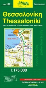 ΘΕΣΣΑΛΟΝΙΚΗ ΟΔΙΚΟΣ ΤΟΥΡΙΣΤΙΚΟΣ ΧΑΡΤΗΣ
