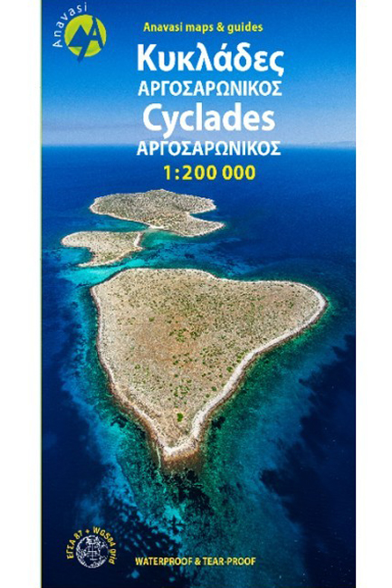 ΚΥΚΛΑΔΕΣ ΑΡΓΟΣΑΡΩΝΙΚΟΣ 1:200.000-ΑΝΑΒΑΣΗ