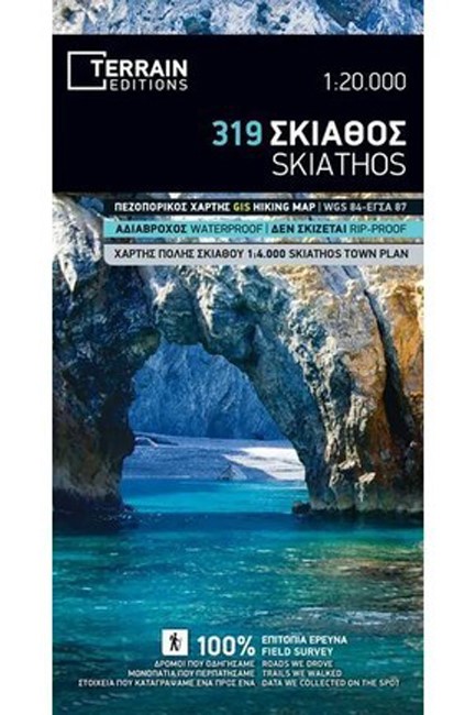 ΣΚΙΑΘΟΣ (319)