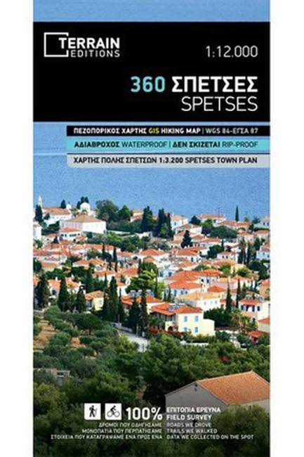 ΣΠΕΤΣΕΣ (360)