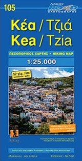 ΚΕΑ-ΤΖΙΑ ΠΕΖΟΠΟΡΙΚΟΣ ΧΑΡΤΗΣ