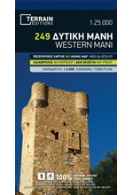 ΔΥΤΙΚΗ ΜΑΝΗ