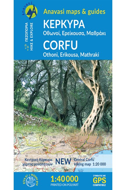 ΚΕΡΚΥΡΑ (ΟΘΩΝΟΙ-ΕΡΕΙΚΟΥΣΑ-ΜΑΘΡΑΚΙ) 1:40000
