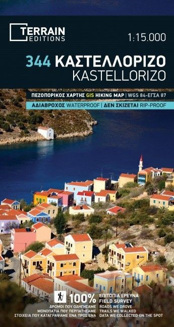 ΚΑΣΤΕΛΛΟΡΙΖΟ (344)